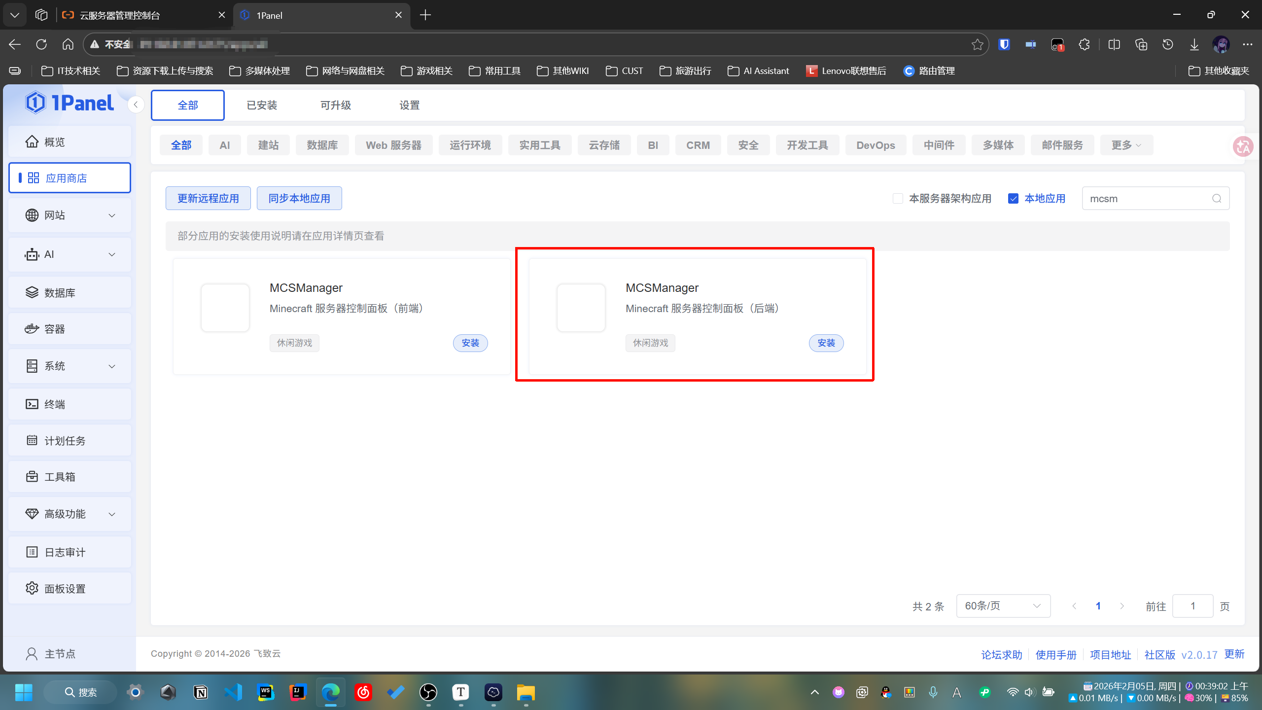 image-20260205003919378