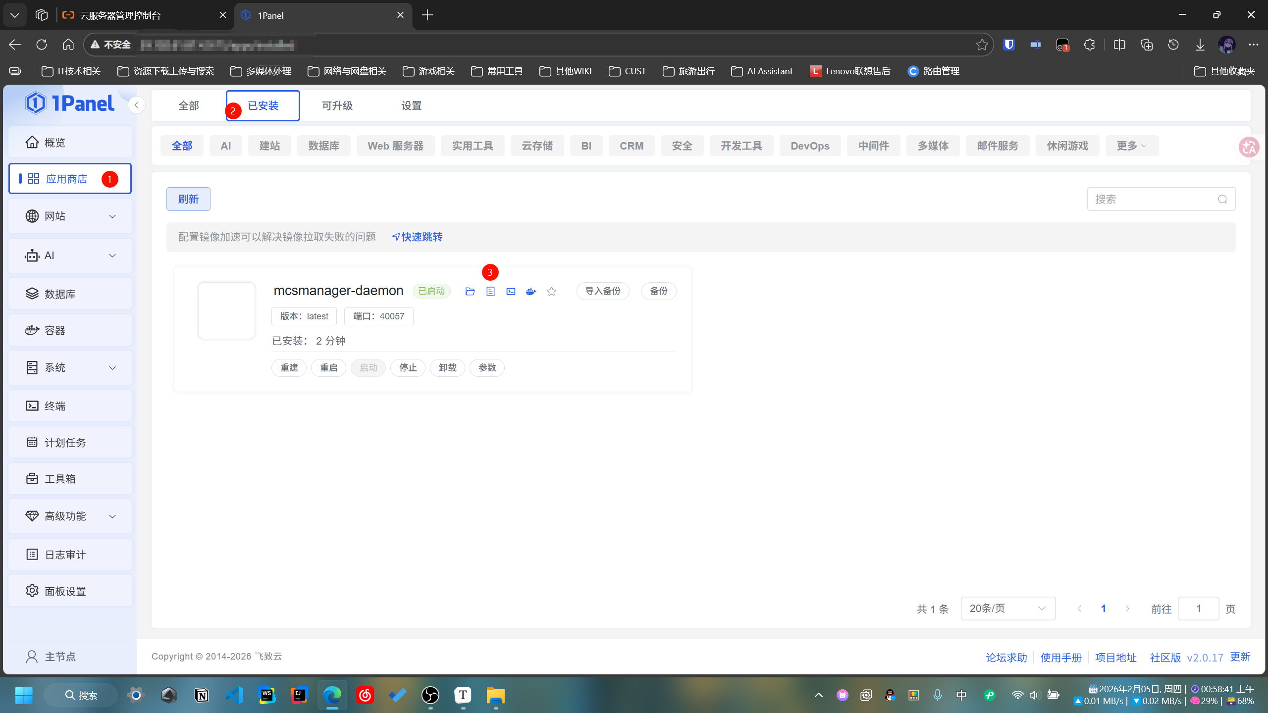 image-20260205010016279