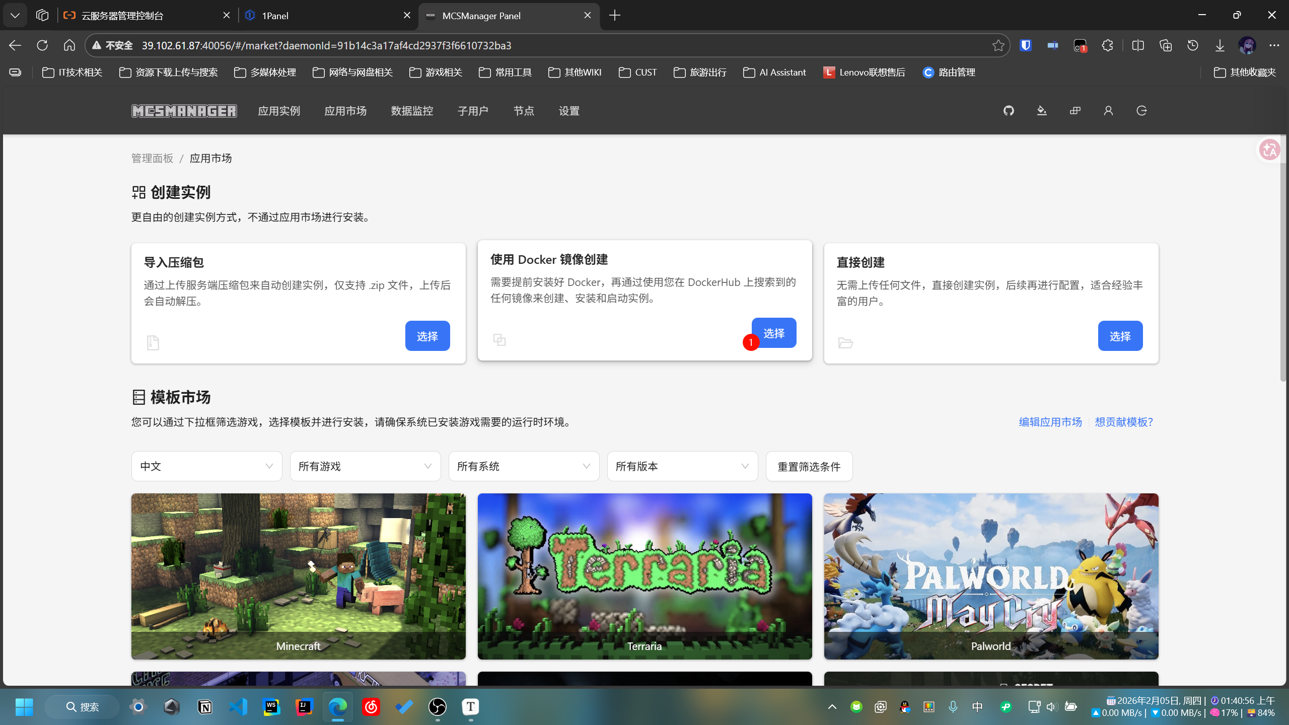 image-20260205014119369