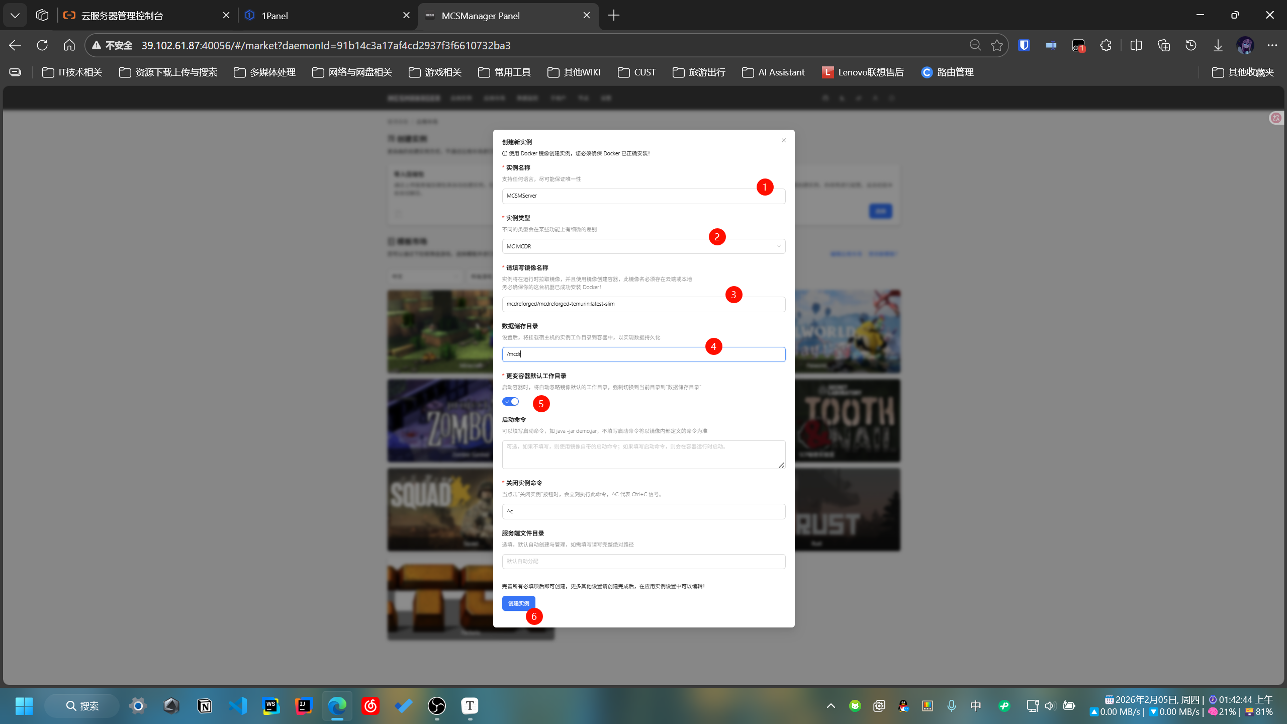 image-20260205014304782