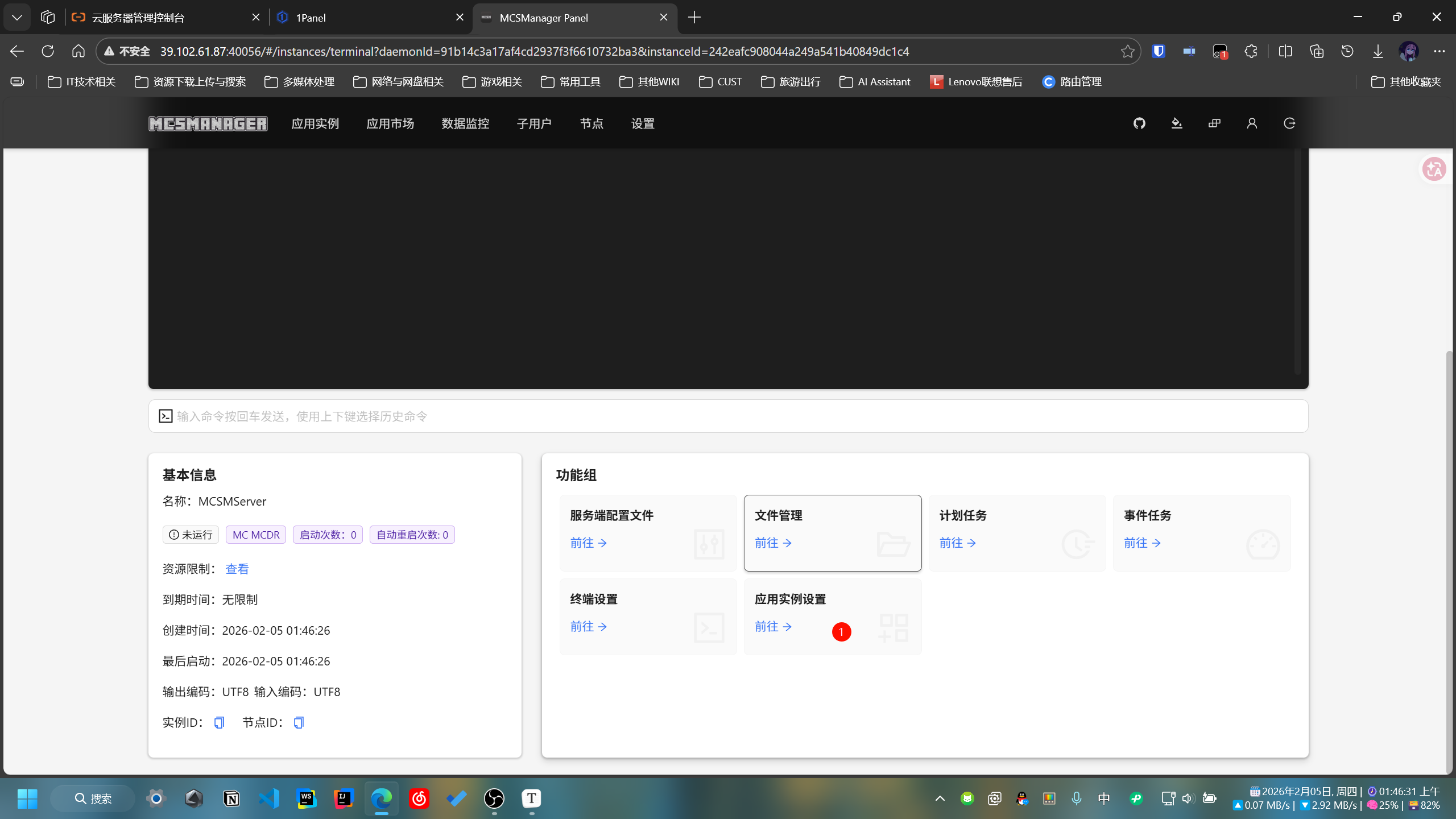 image-20260205014707845