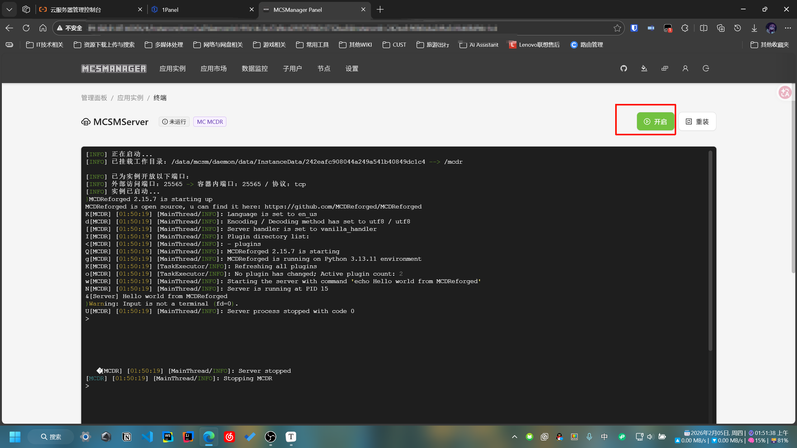 image-20260205015151382